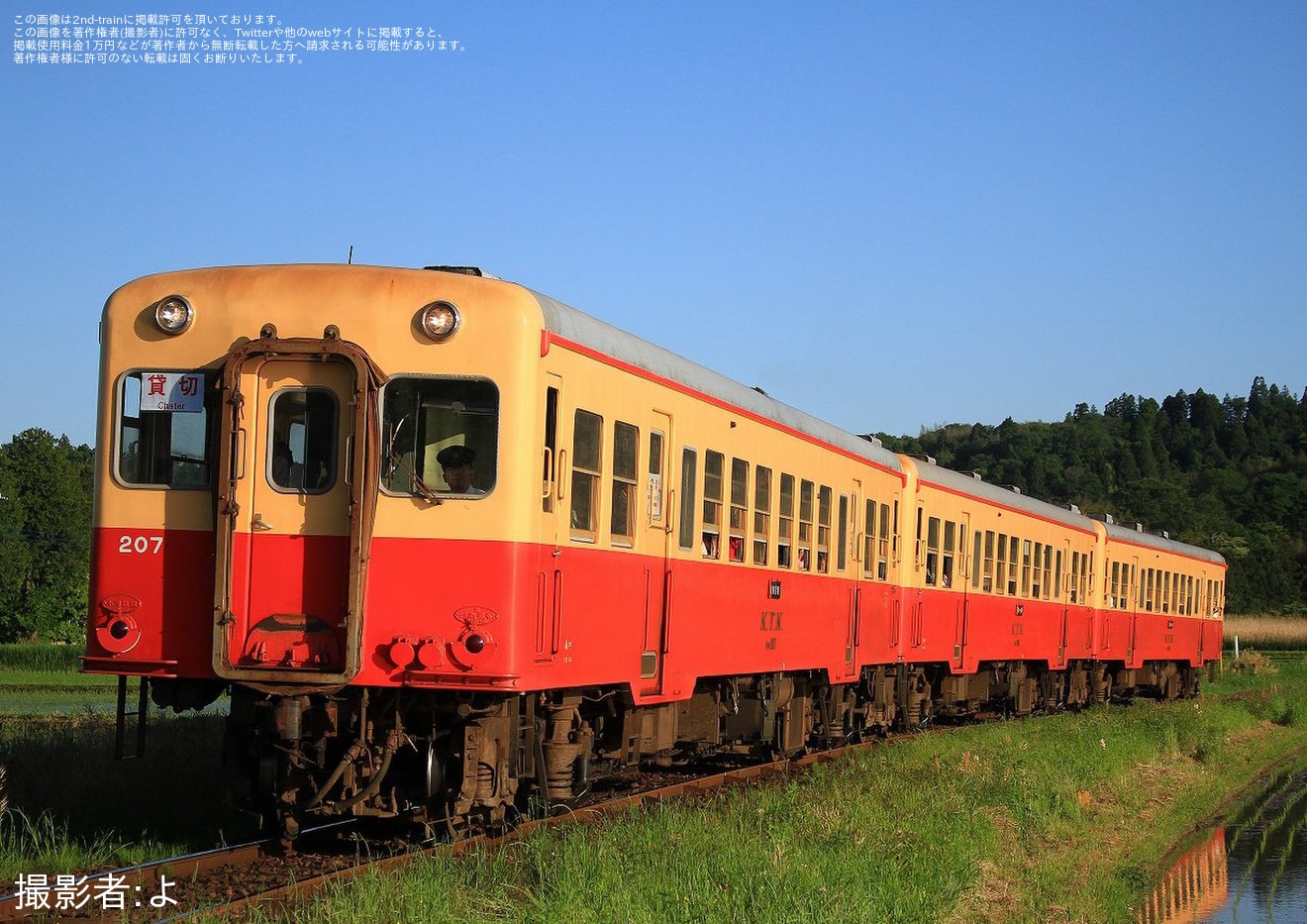 【小湊】キハ207が使用された貸切列車の拡大写真