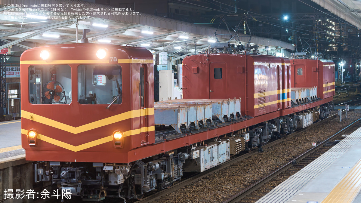 近鉄】モト75形MF78西大寺返却回送 |2nd-train鉄道ニュース