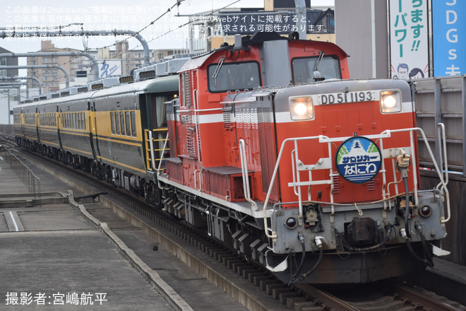 【JR西】サロンカーなにわで行く網干総合車両所見学ツアーを加古川駅で撮影した写真
