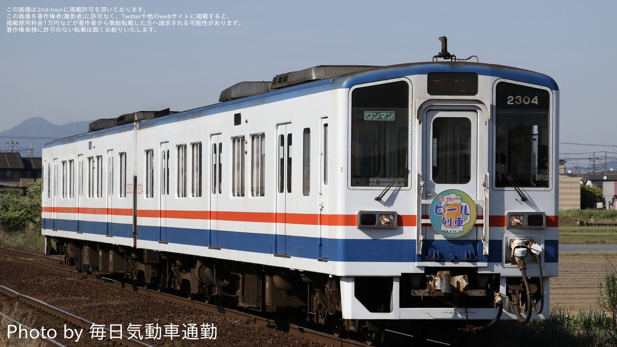 関鉄】ヘッドマークが新しくなった『関鉄ビール列車』が運転 |2nd