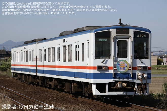 【関鉄】ヘッドマークが新しくなった『関鉄ビール列車』が運転