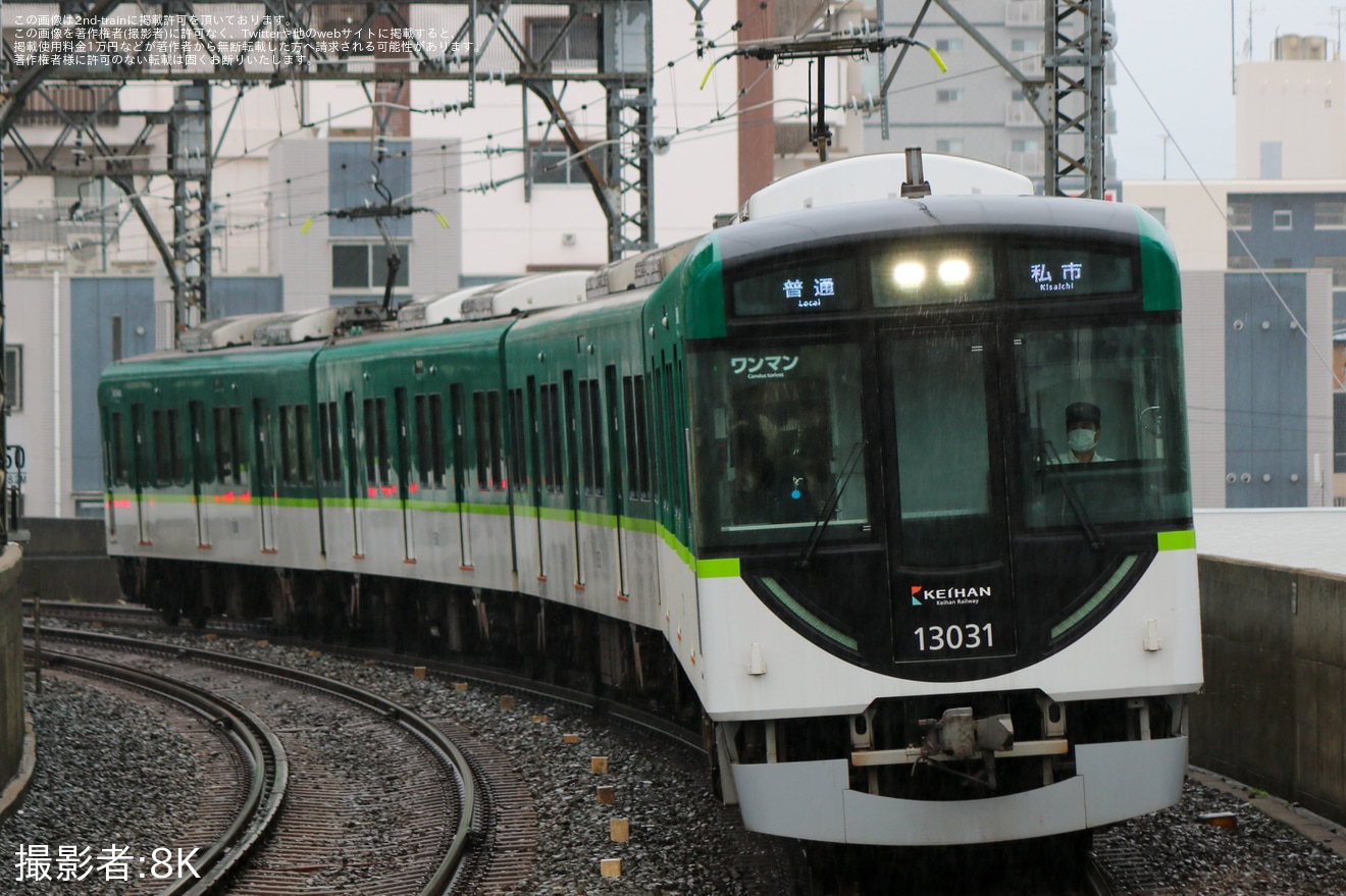 【京阪】13000系13031Fが4連化され営業運転開始の拡大写真