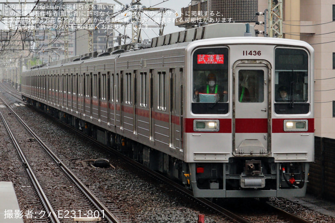 【東武】10030型11436F+11447F南栗橋工場出場試運転を五反野駅で撮影した写真