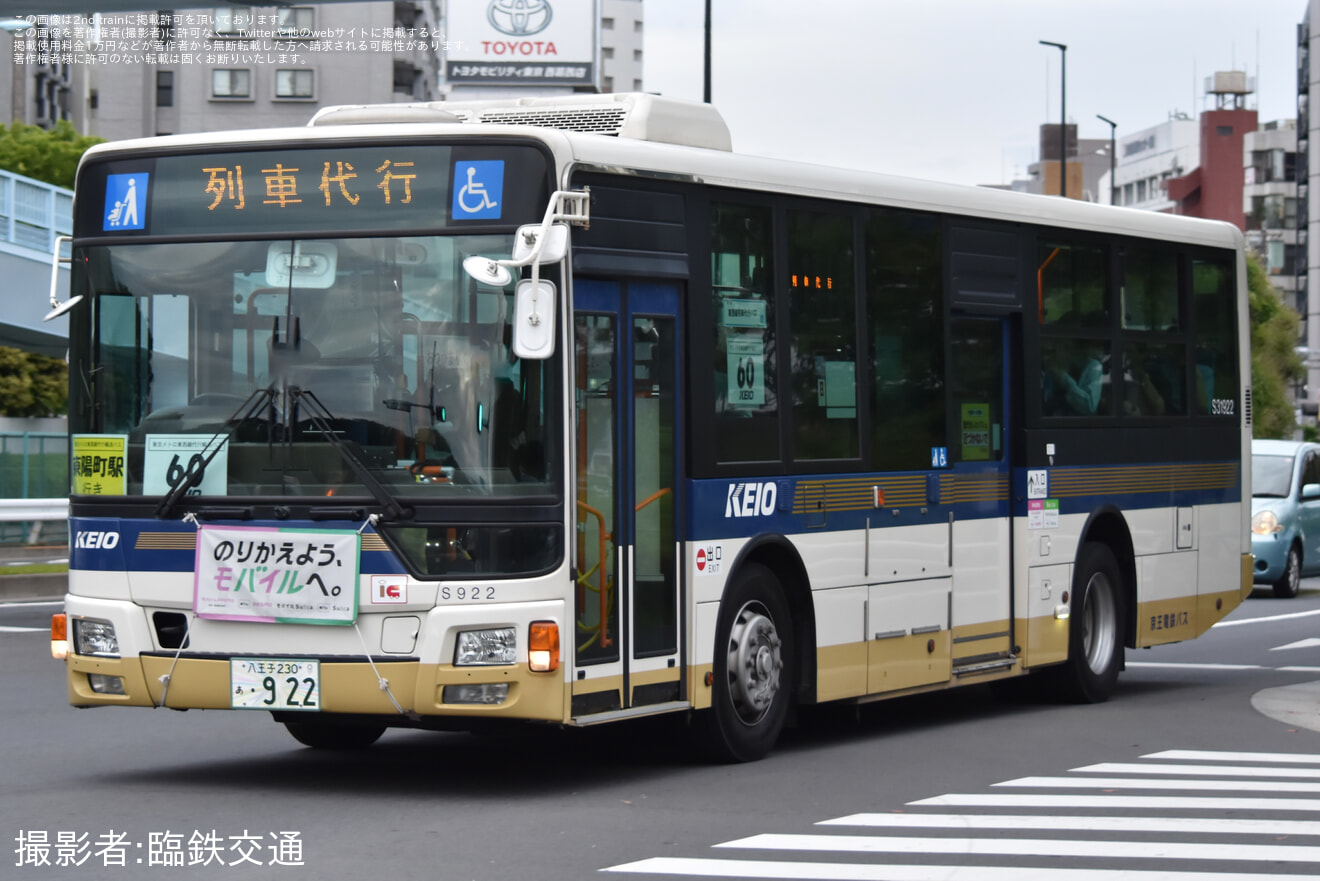 【メトロ】東西線線路切り替え工事に伴いバス代行輸送が実施の拡大写真