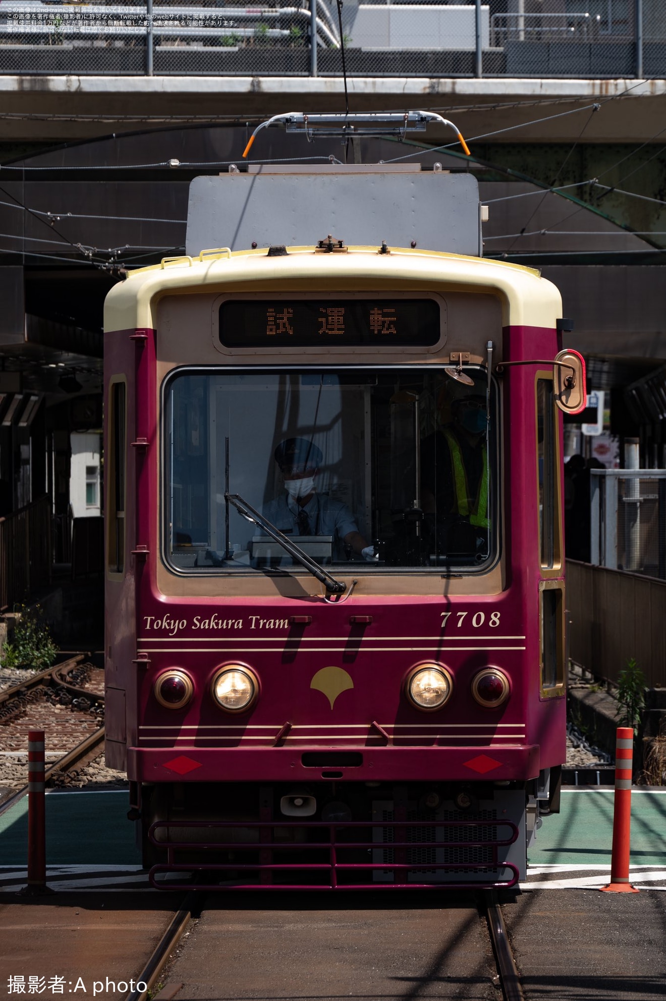 【都営】7700形7708号車「転生したらスライムだった件」ラッピング車荒川車両検修場出場試運転の拡大写真