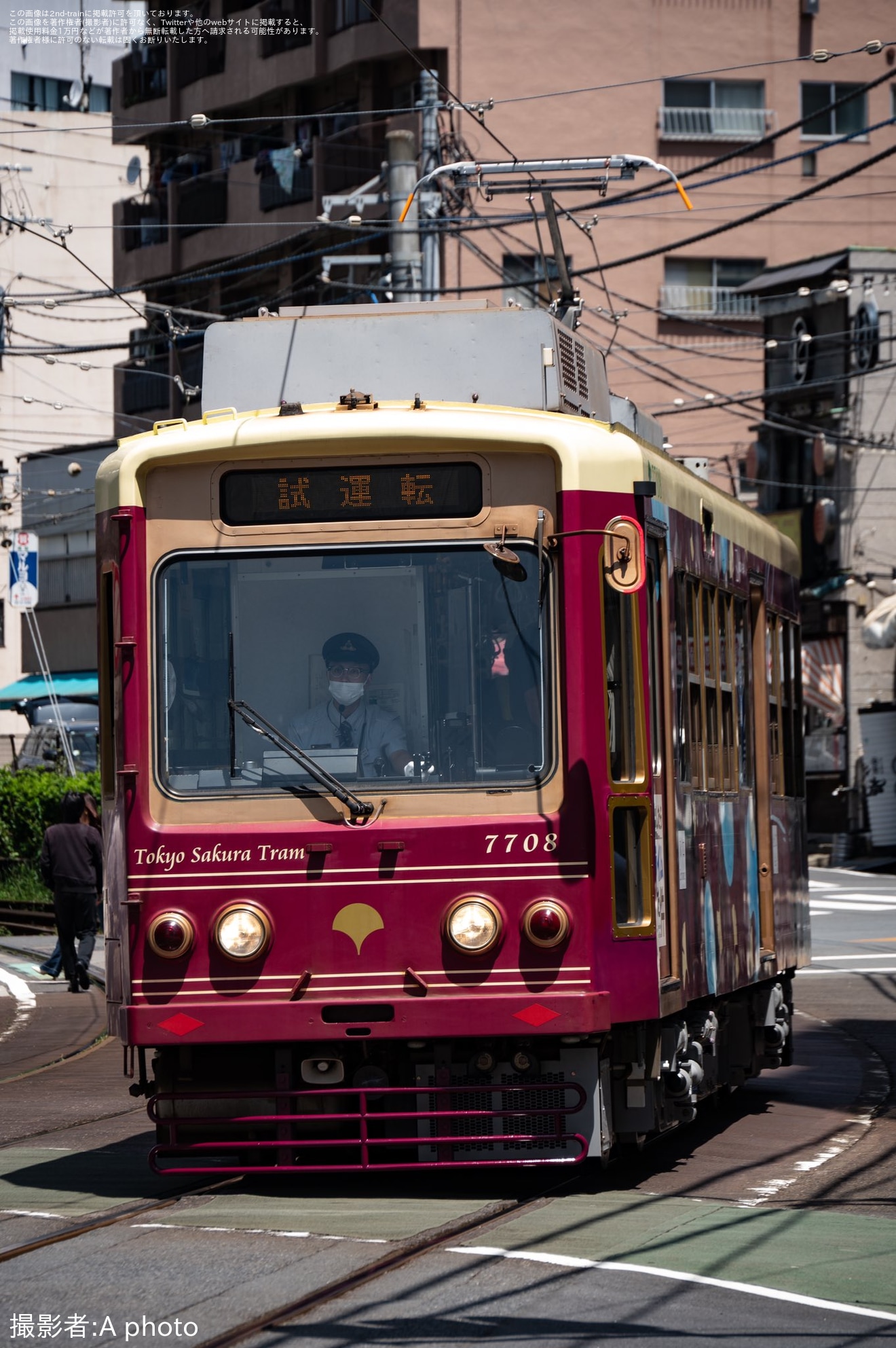 【都営】7700形7708号車「転生したらスライムだった件」ラッピング車荒川車両検修場出場試運転の拡大写真