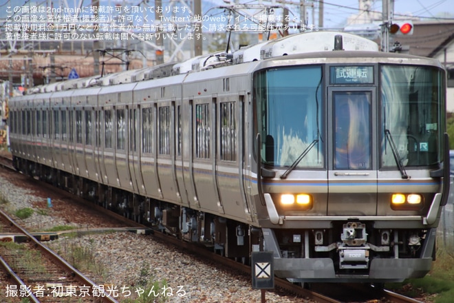 【JR西】223系W18編成網干総合車両所本所出場試運転を英賀保駅で撮影した写真