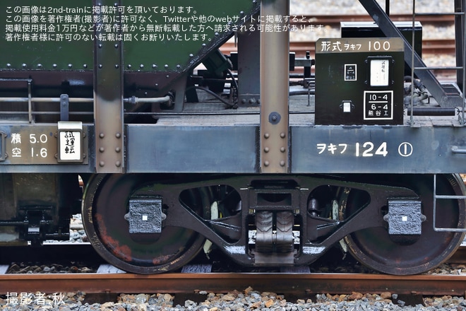【秩鉄】ヲキ100 (5B)熊谷工場出場試運転を不明で撮影した写真