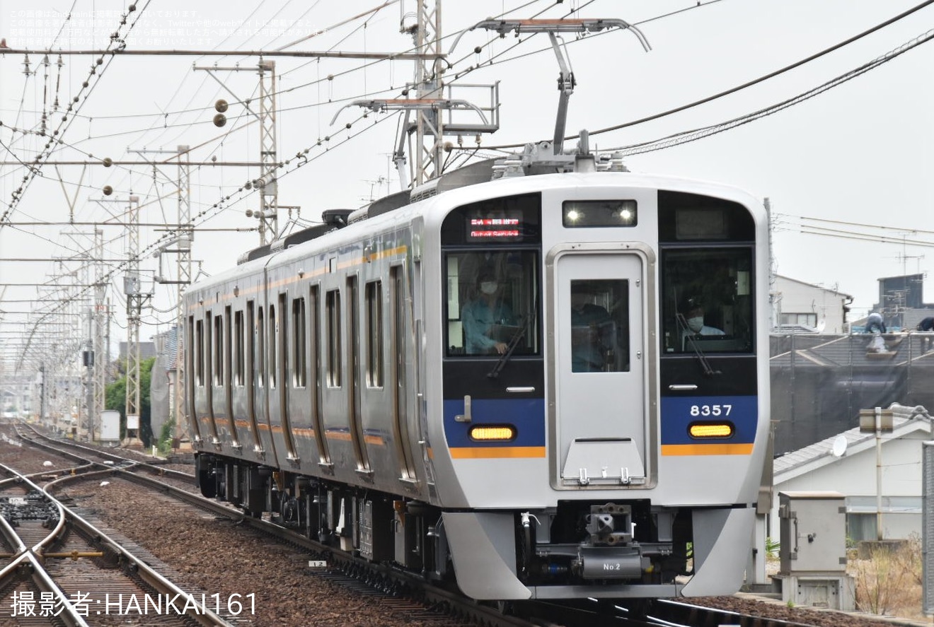 【南海】8300系8707F千代田工場出場試運転の拡大写真