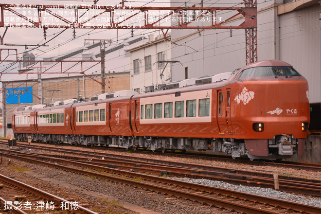 【JR西】273系Y10編成近畿車輛出場を徳庵駅で撮影した写真