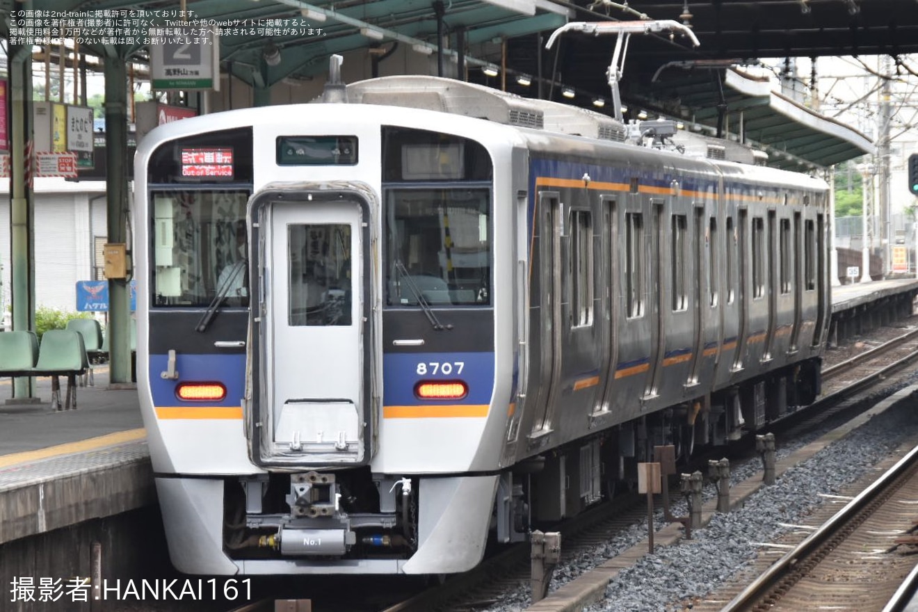 【南海】8300系8707F千代田工場出場試運転の拡大写真