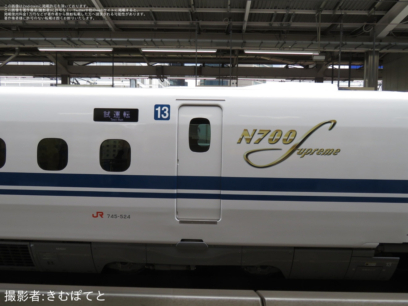 【JR海】N700S J24編成浜松工場出場試運転の拡大写真