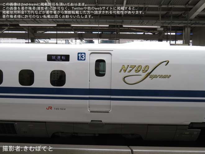 【JR海】N700S J24編成浜松工場出場試運転