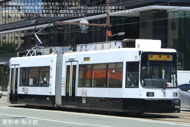 【熊本市営】9700型9704号車が試運転を不明で撮影した写真