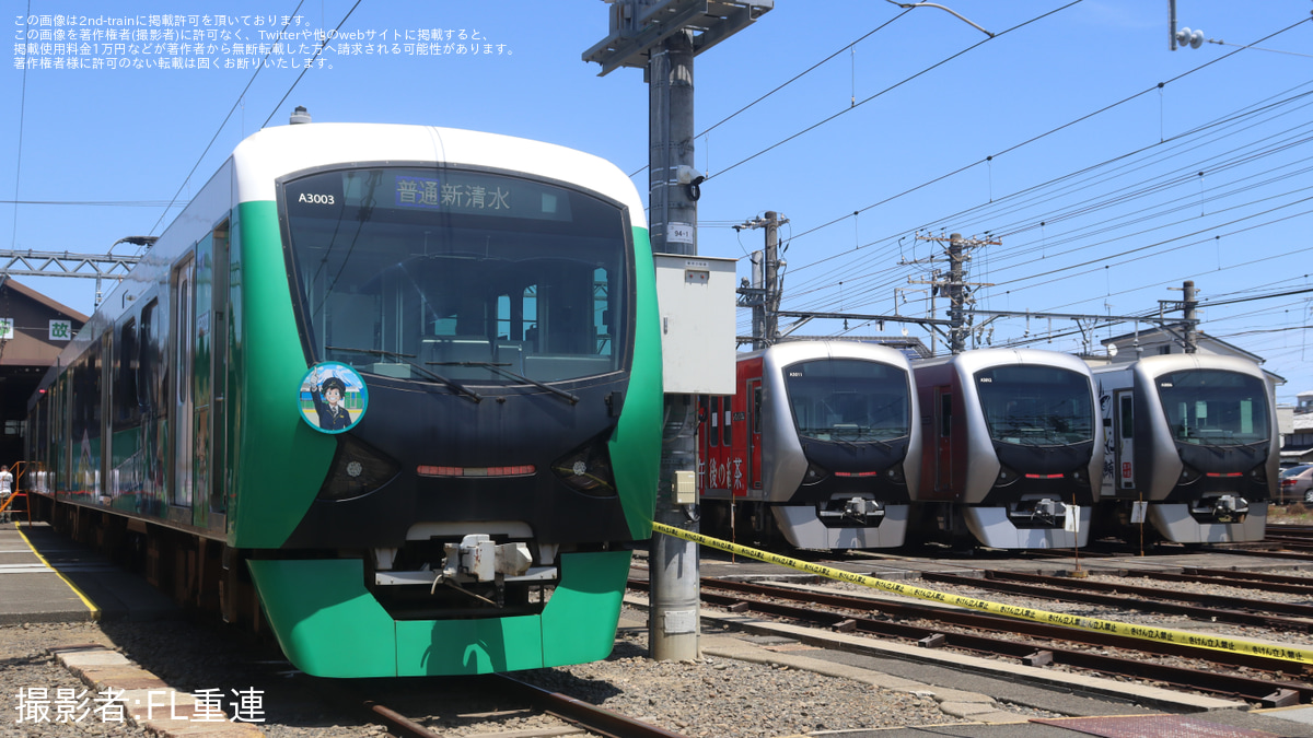 静鉄】「しずてつトレインフェスタ2024 in長沼車庫」開催 |2nd-train鉄道ニュース