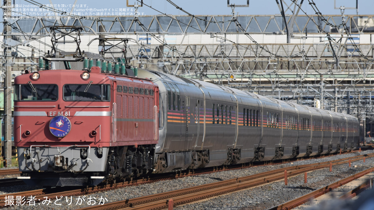 EF81カシオペア JR東】EF81-81牽引盛岡行きカシオペア紀行運転(20240518) |2nd