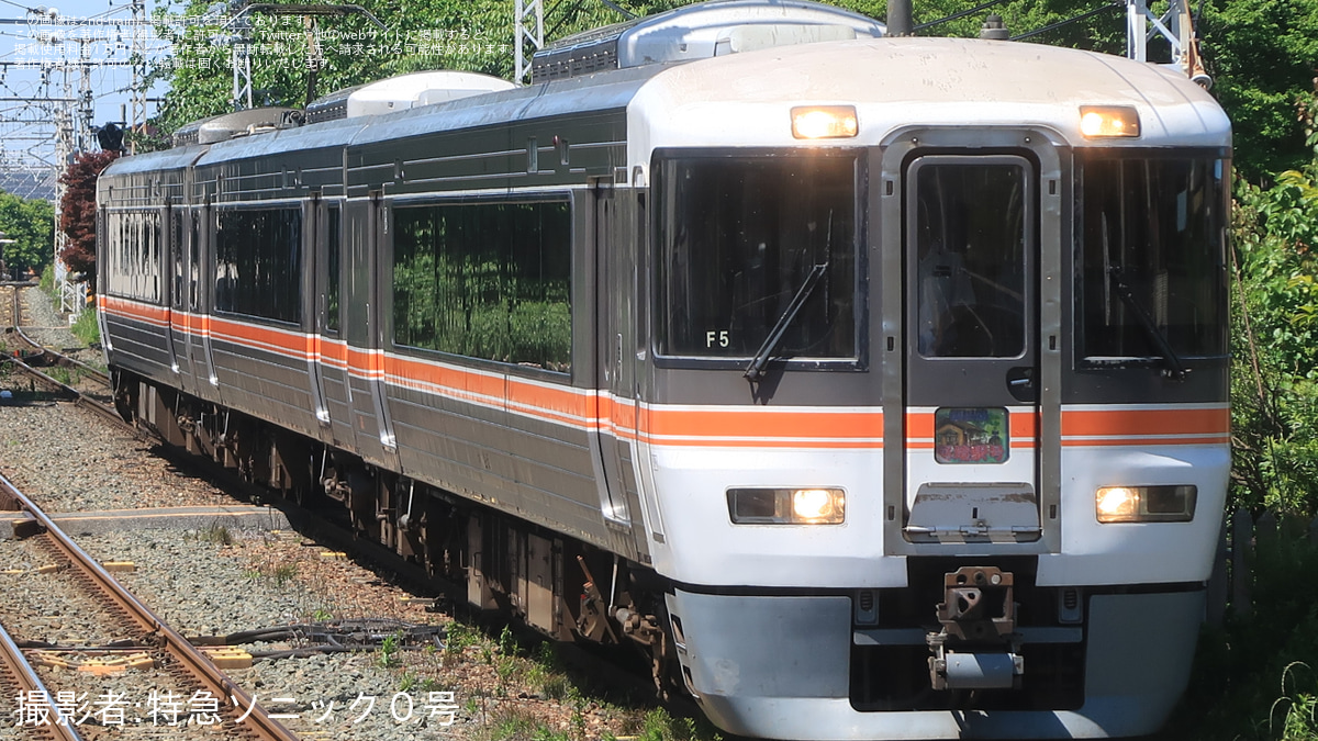 JR海】373系使用の臨時急行「飯田線秘境駅号」運転(2024年5月) |2nd