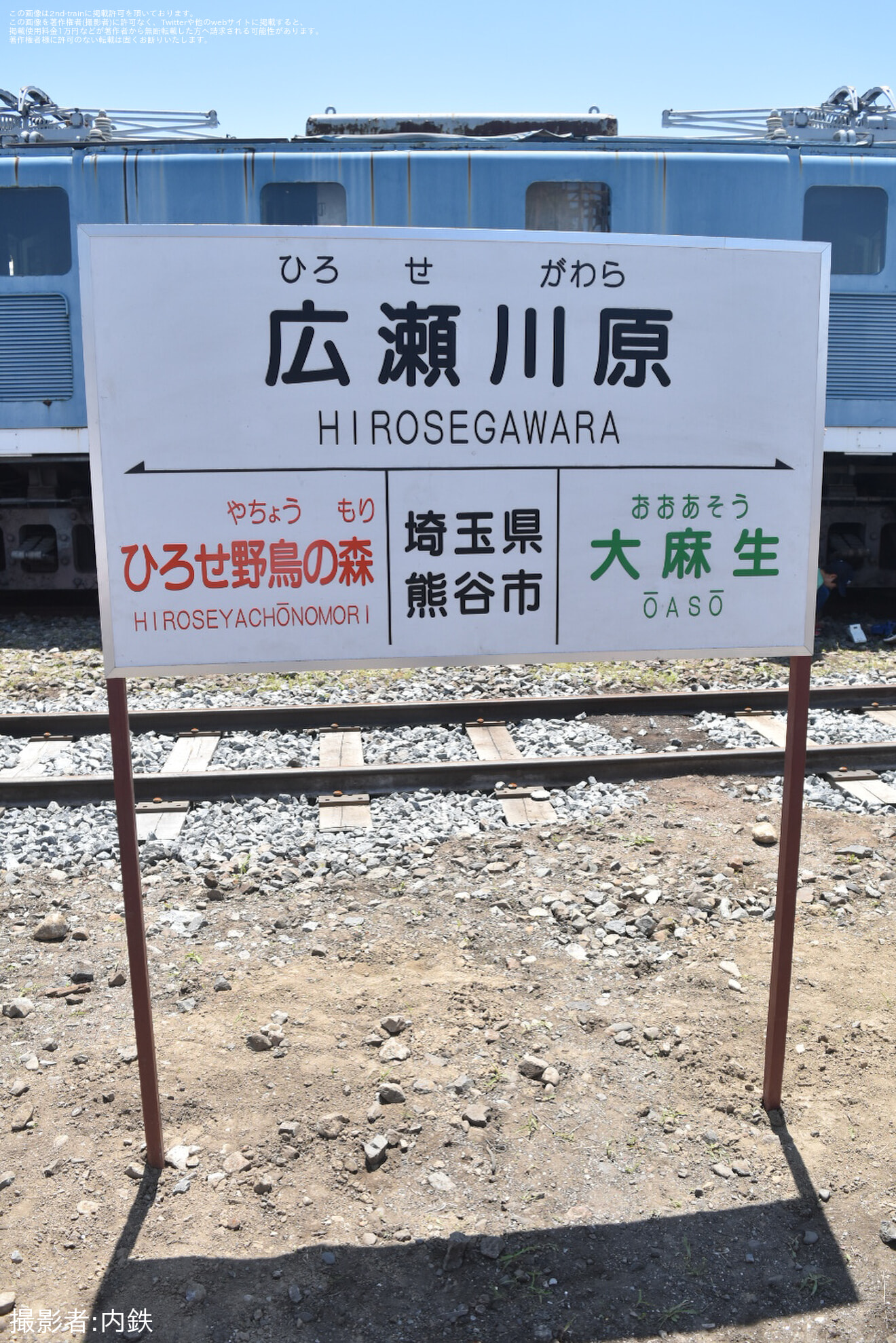 【秩鉄】「わくわく鉄道フェスタ2024」 開催の拡大写真