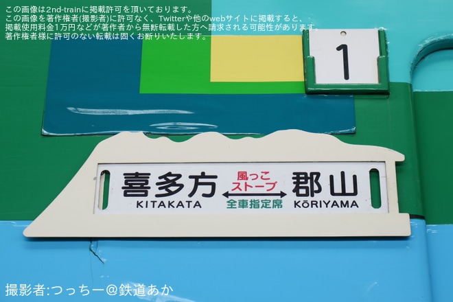 【JR東】「キハ48形『風っこ』撮影会」開催を仙台車両センター小牛田派出で撮影した写真