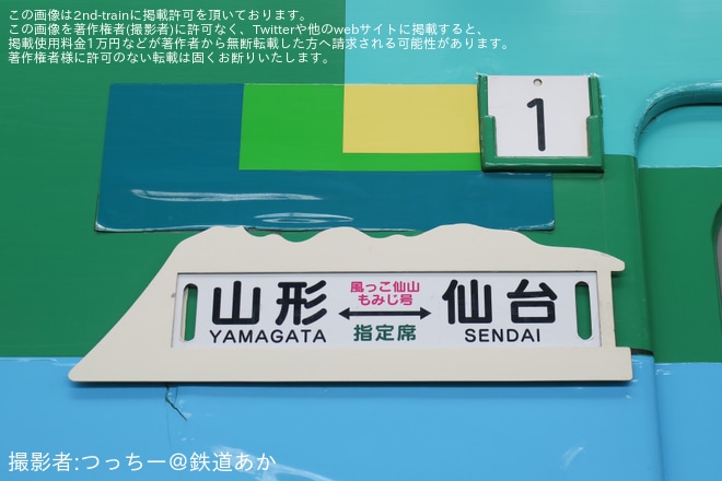 【JR東】「キハ48形『風っこ』撮影会」開催を仙台車両センター小牛田派出で撮影した写真