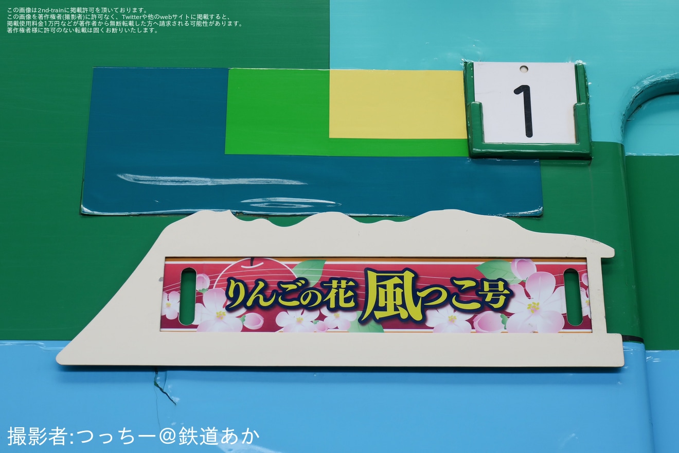 【JR東】「キハ48形『風っこ』撮影会」開催の拡大写真