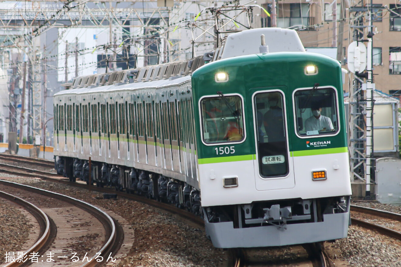 【京阪】1000系1505F寝屋川出場試運転(202405)の拡大写真