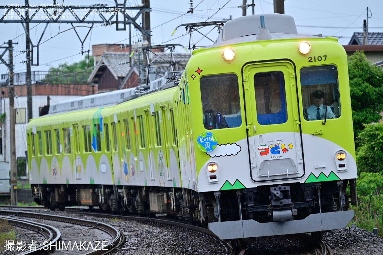 【近鉄】近鉄名古屋～賢島間運転「観光列車『つどい』サイクルトレイン-KettA-」を臨時運行(2024年5月・6月)の拡大写真