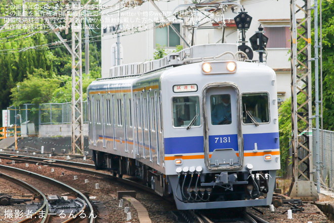 【南海】7100系7131F千代田工場出場試運転を北野田駅で撮影した写真