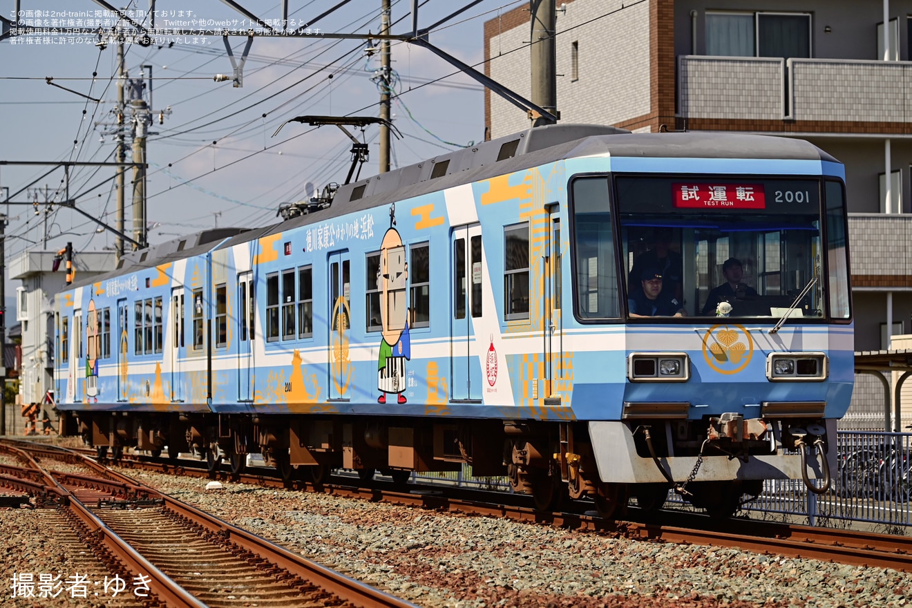 【遠鉄】2000形2001編成「家康くんラッピング電車 」が試運転の拡大写真