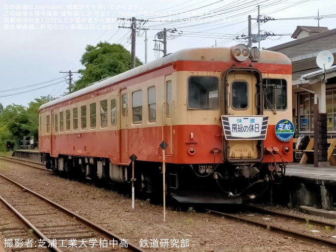 【いすみ】キハ52-125を使用した貸切列車を不明で撮影した写真