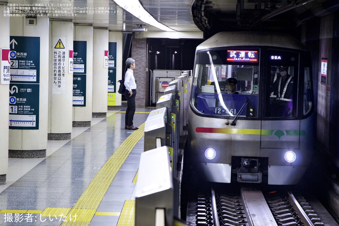 【都営】12-000形12-461編成 馬込車両検修場出場試運転の拡大写真