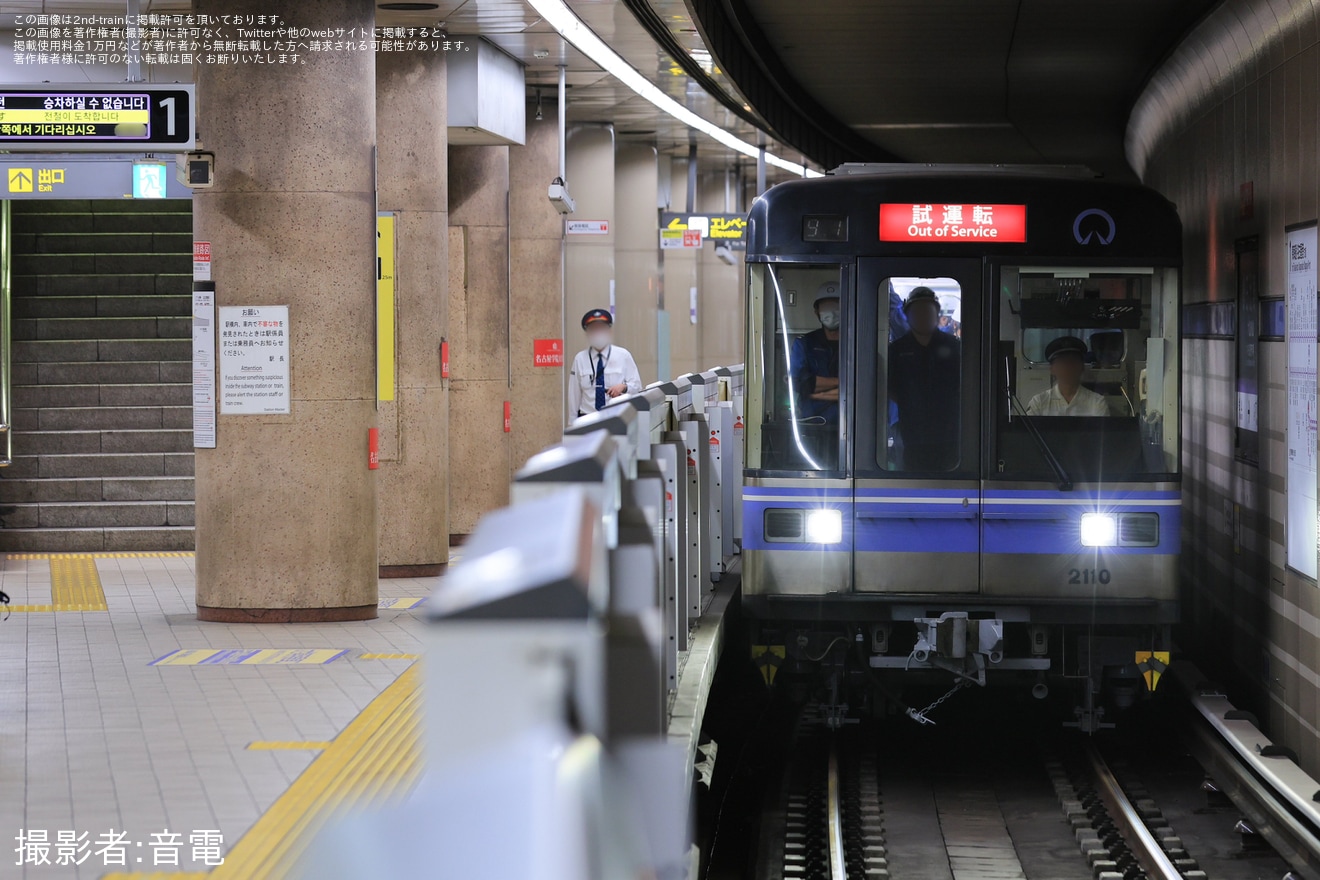 【名市交】2000形2110H名港工場出場試運転の拡大写真