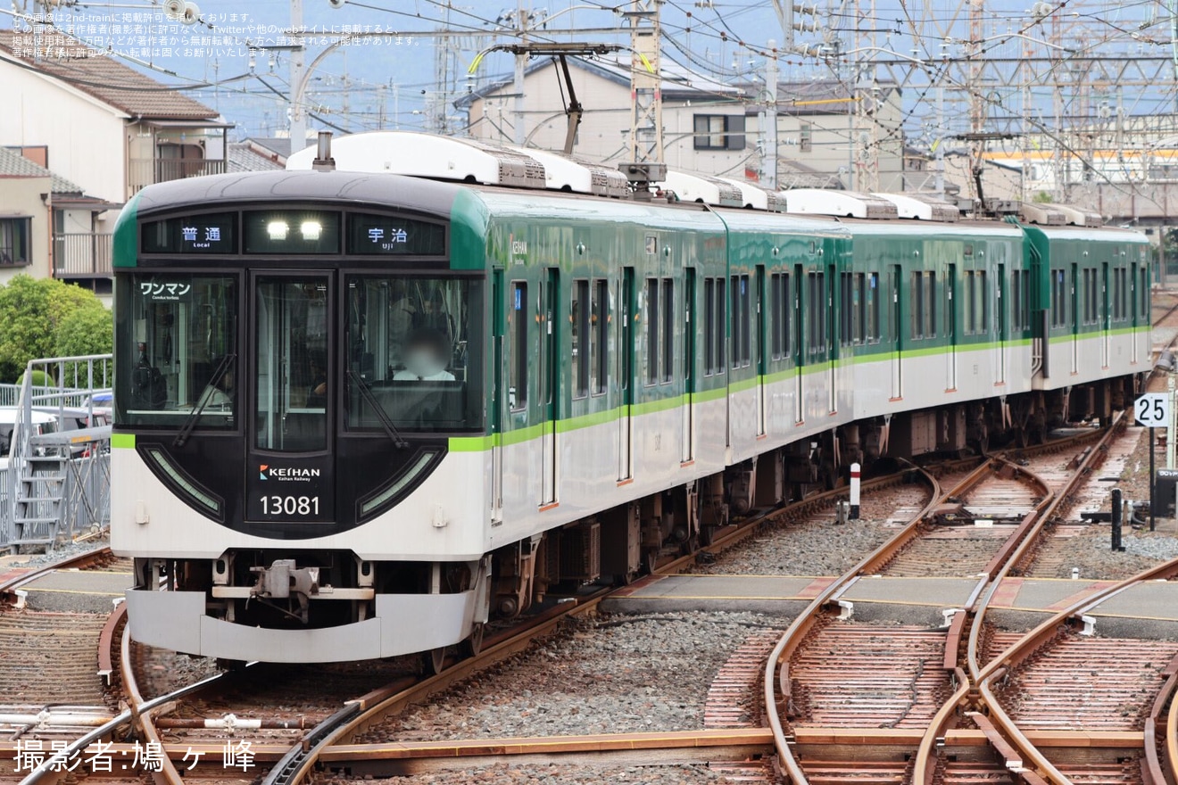 【京阪】宇治線に4両編成化された13000系13031Fが入線の拡大写真