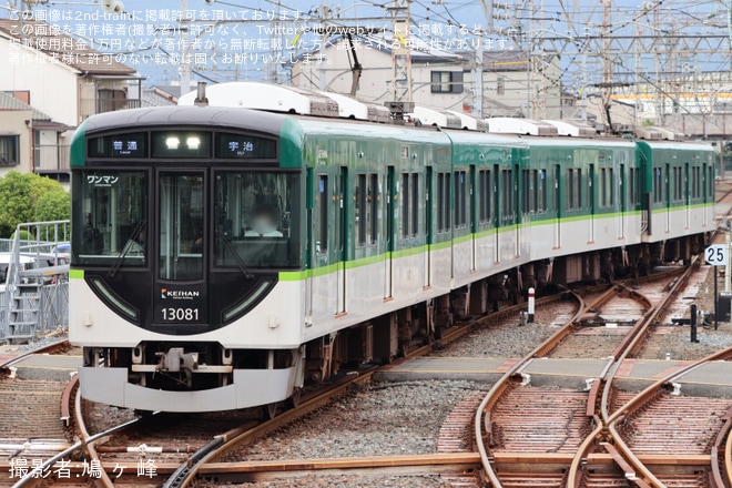 【京阪】宇治線に4両編成化された13000系13031Fが入線を不明で撮影した写真