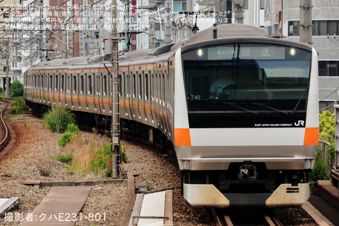 【JR東】E233系トタT40編成東京総合車両センター入場回送を恵比寿駅で撮影した写真