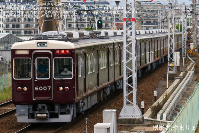 【阪急】6000系6007F正雀工場出場試運転を南茨木駅で撮影した写真