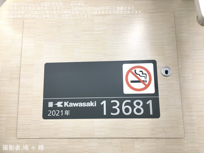 【京阪】宇治線に4両編成化された13000系13031Fが入線