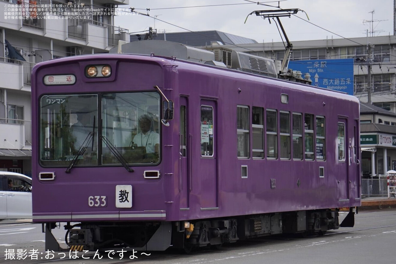 【京福】633号を使用した教習列車の拡大写真