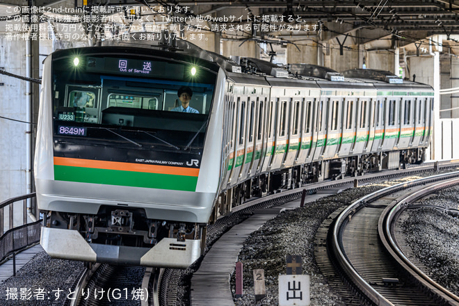 【JR東】E233系U233編成東京総合車両センター出場回送を不明で撮影した写真