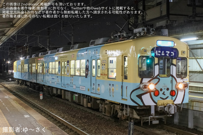 【西鉄】「西鉄貝塚線開業100周年記念ラッピング電車」ラッピング開始を和白駅で撮影した写真