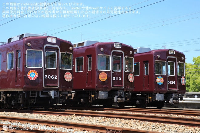 【阪急】「懐かしの阪急電車」開催を平井車庫で撮影した写真