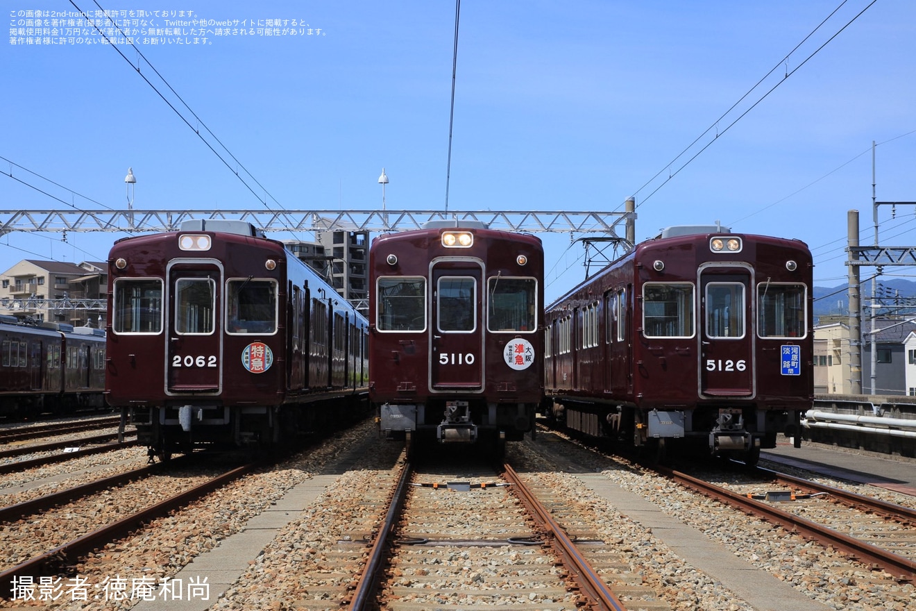 【阪急】「懐かしの阪急電車」開催の拡大写真
