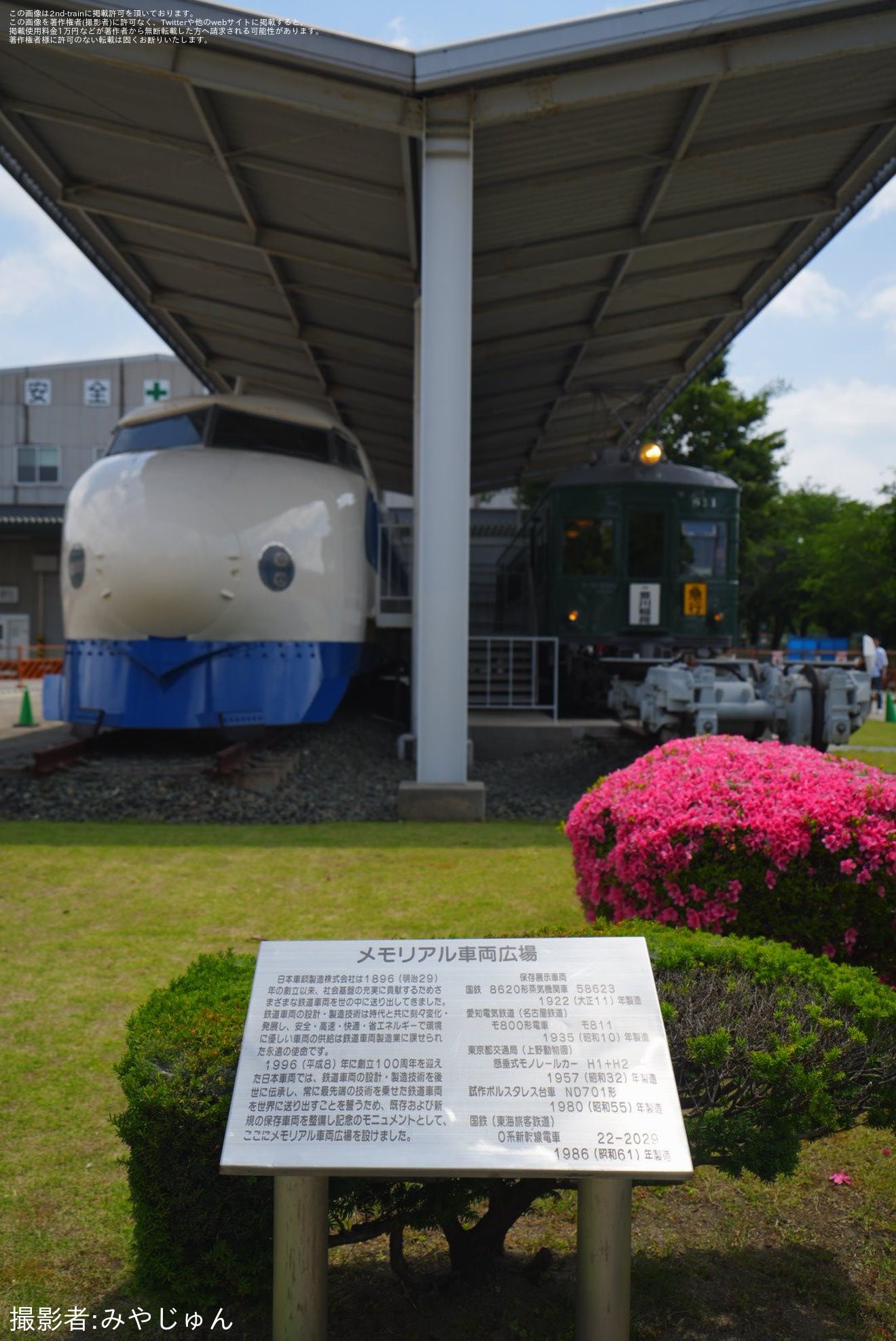 【日車】豊川製作所 「メモリアル車両広場」が一般公開の拡大写真