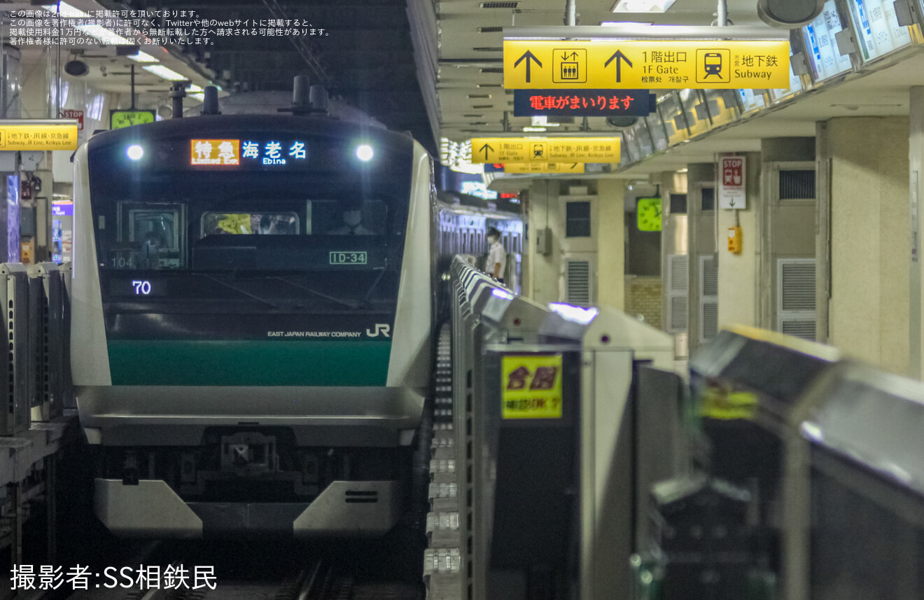 【JR東】E233系ハエ104編成が相鉄車運用を代走し相鉄横浜へ入線の拡大写真
