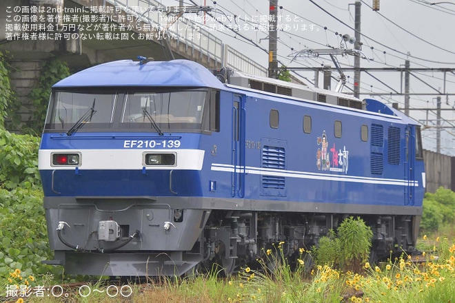 【JR貨】EF210-139(新塗装化)広島車両所出場に向け構内試運転