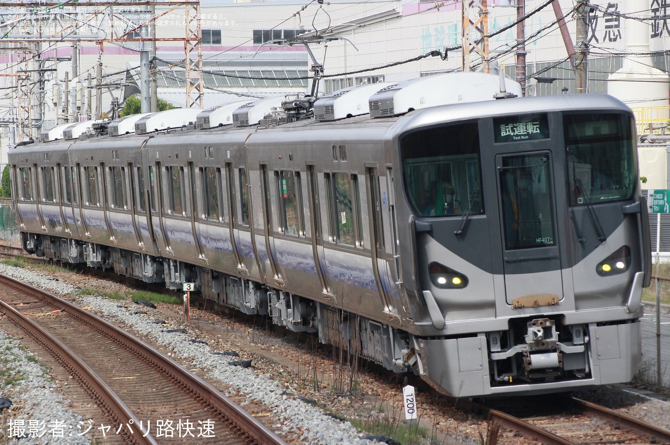 【JR西】225系HF407編成 吹田総合車両所本所構内試運転の拡大写真