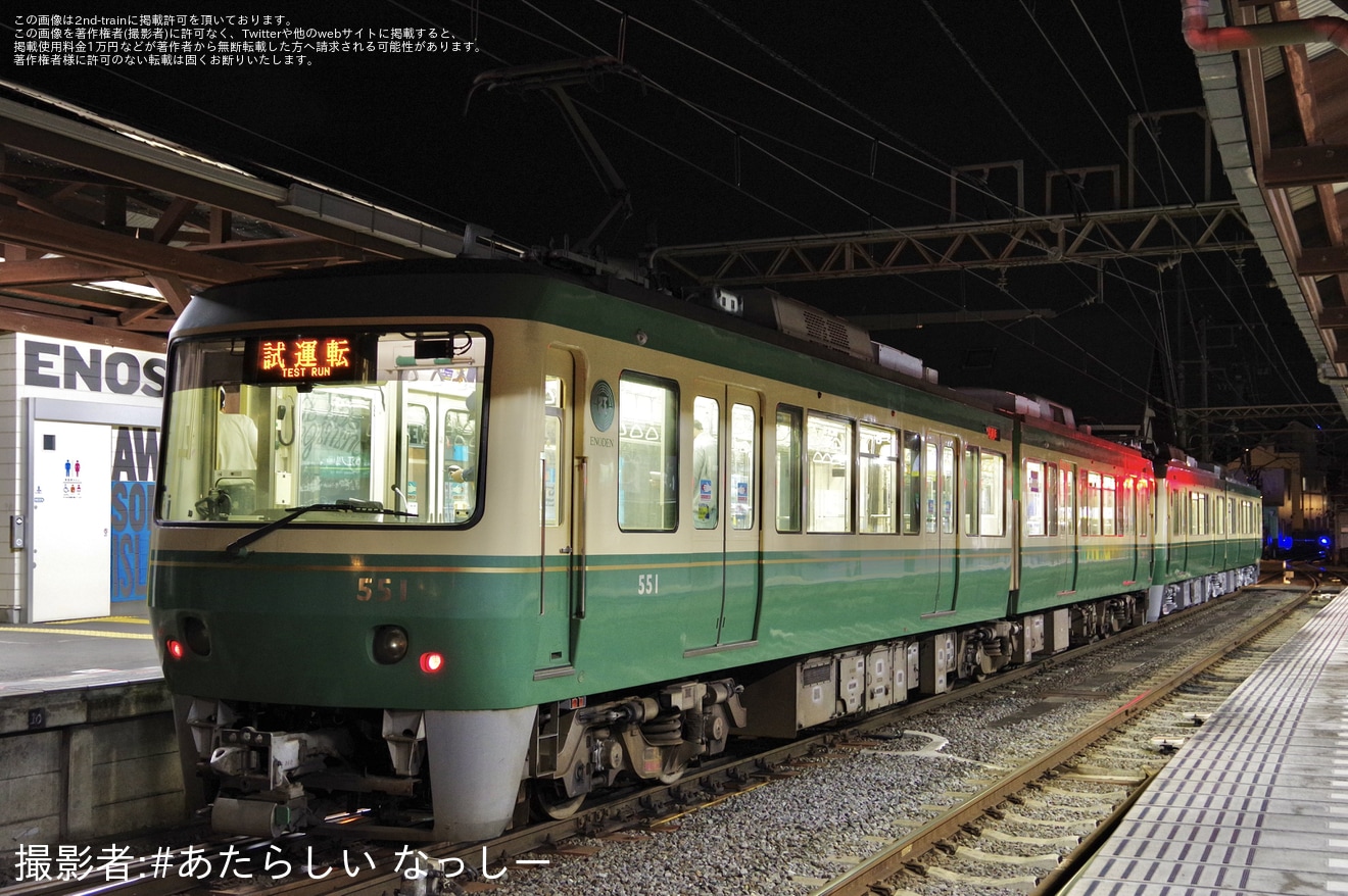 【江ノ電】500形501F+502F試運転の拡大写真