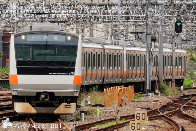 【JR東】E233系トタH43編成東京総合車両センター入場回送を新宿駅で撮影した写真