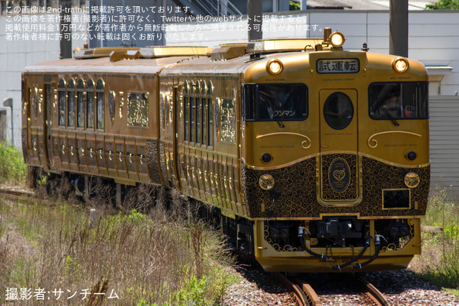 【JR九】キロシ47-9176+キロシ47-3505 “或る列車” 小倉総合車両センター出場