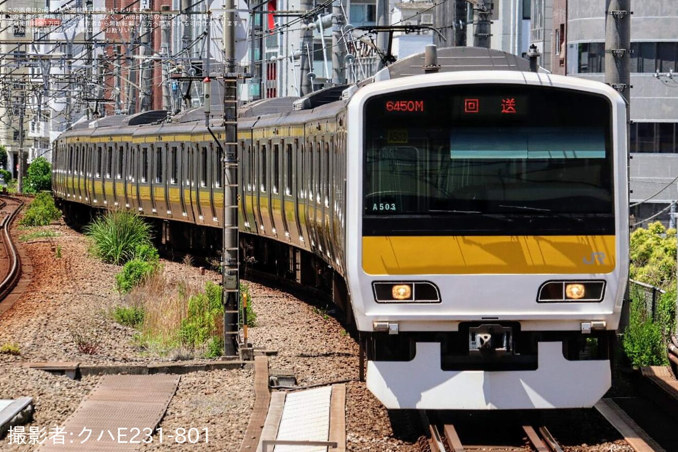 【JR東】E231系ミツA503編成 東京総合車両センター入場回送の拡大写真